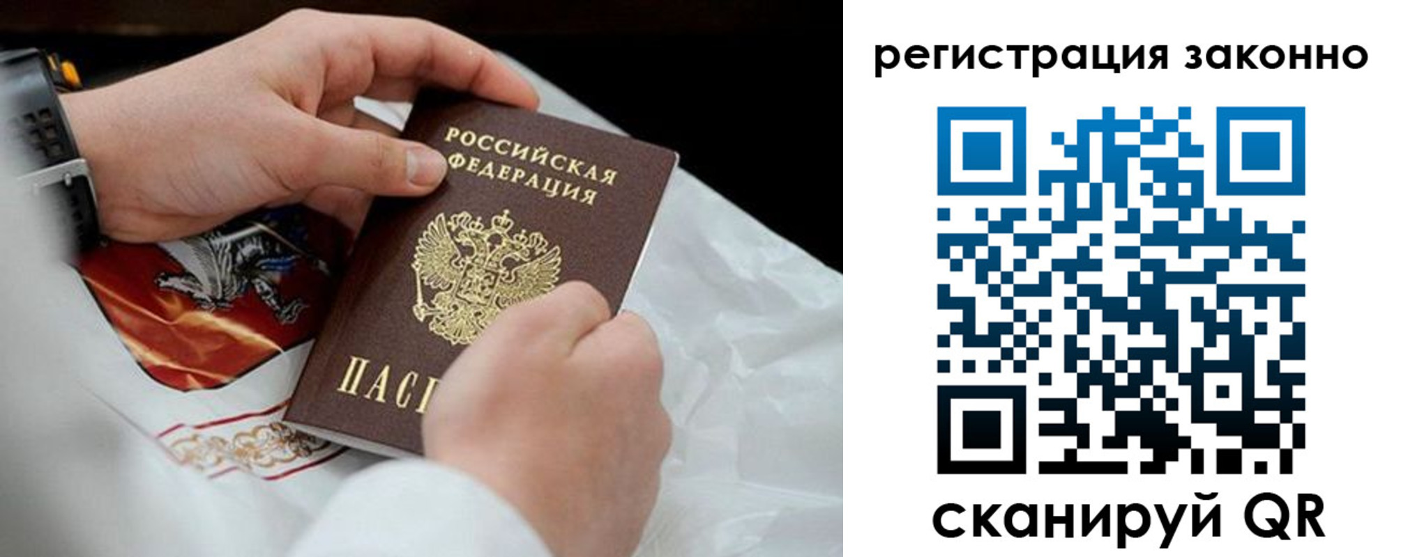 временная регистрация поиск в Нижнекамске