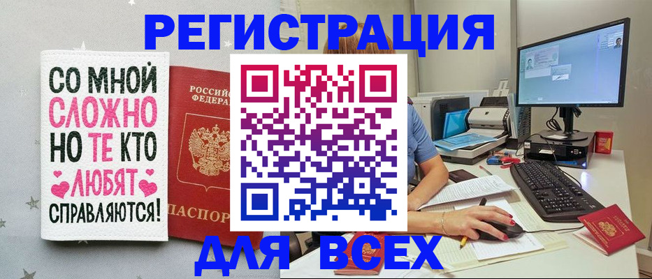 прописка в квартире в Нижнекамске