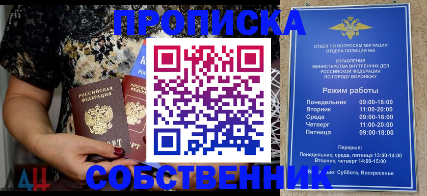 прописка штамп в Нижнекамске