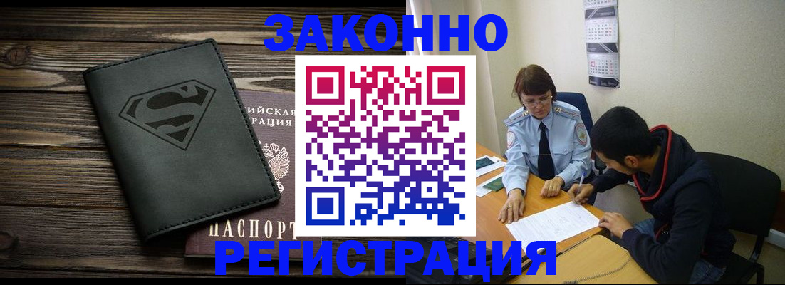 временная регистрация для всех в Нижнекамске