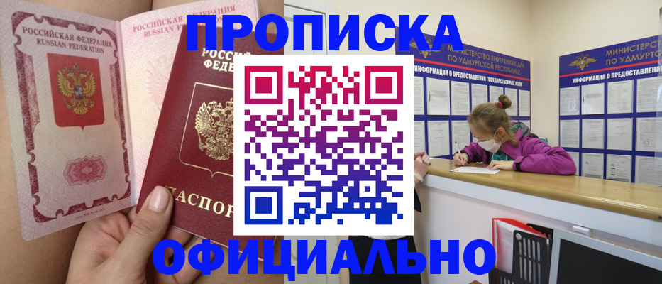 прописка для школы в Нижнекамске