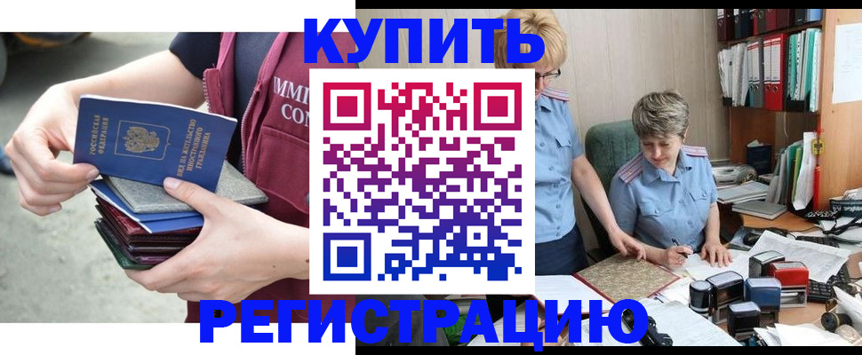 временная регистрация гарантия в Нижнекамске