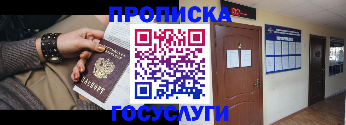 временная регистрация адрес в Нижнекамске