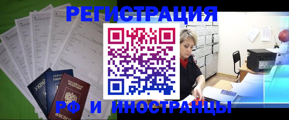 миграционный учет в Нижнекамске