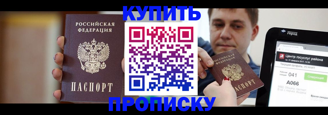 прописка в квартире в Нижнекамске