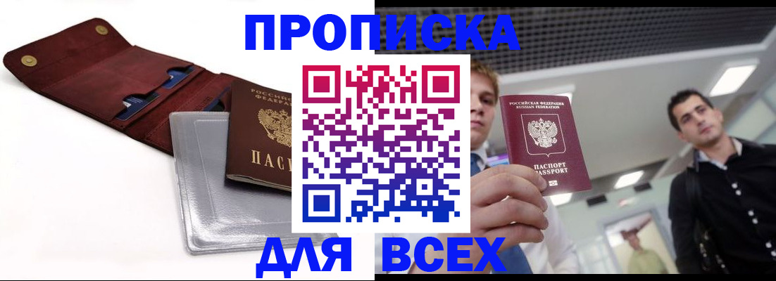 прописка паспорт в Нижнекамске