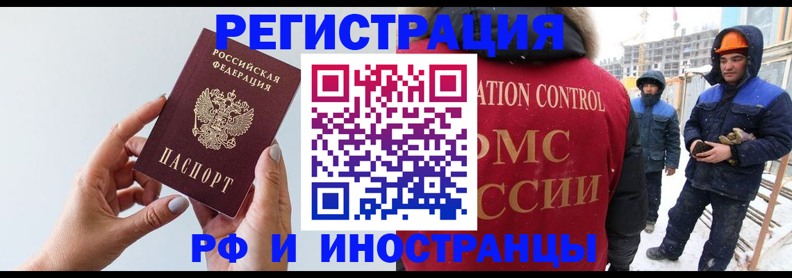 прописка для школы в Нижнекамске